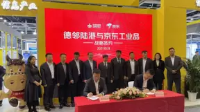 京东工业品与鞍钢达成合作 以商品数字化、履约数字化推动供应链数智化升级