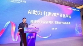 2021世界VR产业大会，百度以AI技术为元宇宙VR产业带来无限可能