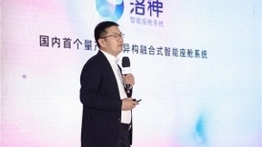 2021云栖大会进行时 斑马智行联合上汽乘用车首发洛神智能座舱系统