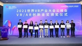 NOLO亮相2021世界VR大会 展望三千兆网络时代下机遇