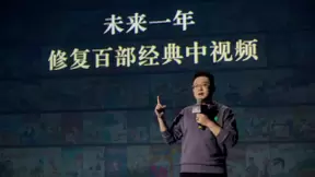 西瓜视频启动经典中视频4K修复，同时为用户免费提供AI修复支持