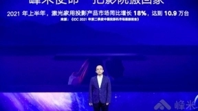 小身材、大屏幕！峰米R1 Nano超短焦激光投影仪登场