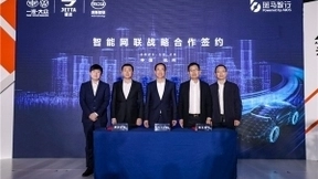 为捷达智能网联升级赋能 斑马智行与一汽-大众捷达品牌、摩斯智联开启战略合作