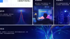 “AI共生，新征程” ，2021科大讯飞全球1024开发者节精彩前瞻