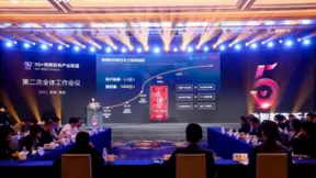 5G+视频彩铃内容生态共建计划发布 共享市场发展新红利