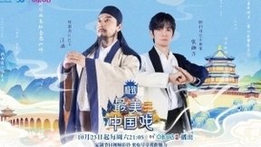 中国移动咪咕联合出品《最美中国戏》，汪涵、张颜齐共传经典