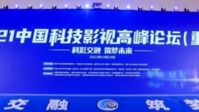 中国影视极客齐聚重庆，共迎中国虚拟制片时代新机遇