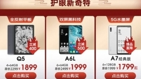 海信阅读手机京东双11预售开场：爆款惊喜直降六大福利齐袭