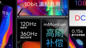 Flyme 9.2+7nm芯片？驯龙高手魅族 18X拒绝高价低配！