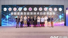 华为亮相HPC China 2021，加速构建多样性计算生态