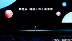 生态融合新体验 华为HMS解锁全场景智慧办公
