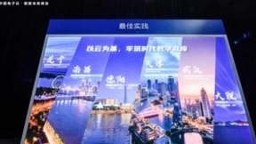 云可信 数未来 2021中国电子云·数聚未来峰会在汉盛大举办