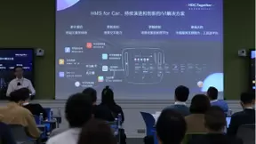 HDC2021|华为终端全场景云服务新生态，赋能多端协同体验创新