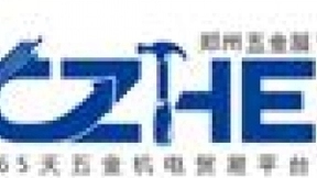 第18届中国郑州五金机电博览会