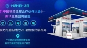 对话新华三何宁：如何助力运营商加速云网融合，拓展ToB业务？