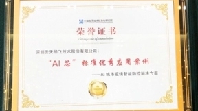 推动AI芯标准建立，云天励飞与电标院共建芯片联合实验室