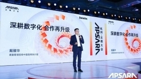 德勤在阿里云栖：论道企业数字化、结盟蚂蚁链