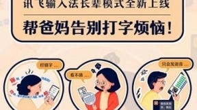 携“AI”前行！2021年科大讯飞全球1024开发者节公益活动探秘