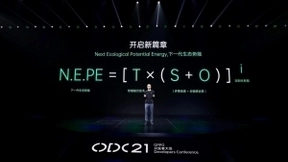 2021 OPPO开发者大会：下一代生态势能正式开启