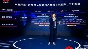 机遇与挑战并存，华为云助力互联网厂商抢占产业数字化先机