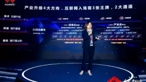 华为云城市峰会2021成都站举办，助推蓉城数字内容产业高品质发展