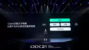 OPPO发力感知和计算领域，布局泛在服务未来