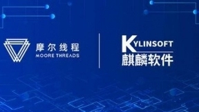 摩尔线程与麒麟软件开启全方位生态合作，联合打造中国“完美体验系统”