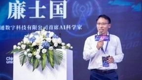 联通AI平台集力打造“职业技能”，助力千行百业数智化转型