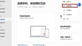 荣耀互联能力全新升级：新增荣耀笔记本与荣耀平板协同