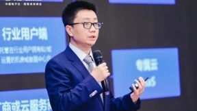 峰会直击| Cloud 3.0时代，中国电子云以云原生技术赋能行业客户创新发展
