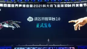 三季度扣非后净利润同增近300%，科大讯飞源头技术驱动优势明显