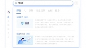 提高信噪比，百度如流以AI为基创造更智慧的办公