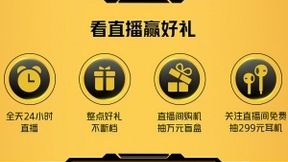 iQOO京东开门红！购机至高优惠900，直播间万元盲盒等你拿