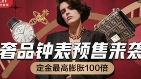 京东11.11迎开门红 奢品钟表前10分钟成交额同比增长130%