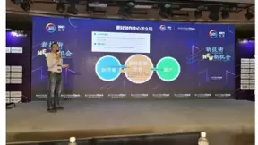 美摄科技素材创作平台亮相LiveVideoStackCon2021北京站
