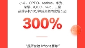 开门红国货正劲 京东11.11晚8点小米、OPPO、华为同比增长均超300%