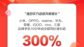 京东11.11小米、OPPO、realme成交额同比增长超3倍 国产手机最畅销