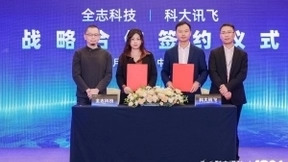 全志科技再度携手科大讯飞，探索AI无限可能