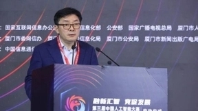 助力人工智能产业发展 第三届中国人工智能大赛正式启动