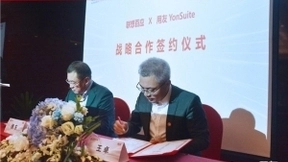 联想百应与用友达成战略合作 YonSuite正式入驻百应平台