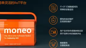 ifm易福门：开启工业传感与物联的创新之门