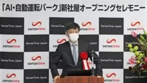 商汤日本新办公大楼落户“AI·自动驾驶公园” 加速原创技术落地国际化进程