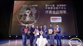 全球IT服务将增1.3万亿美元 联想智慧服务硬核技术成破局之道