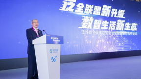 中国移动发布“泛全联盟合作升级”计划及“HDICT数智生活+”计划