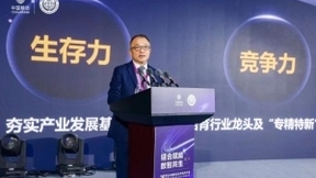 “链合赋能 数智共生”——中国移动产业链创新及算力网络论坛成功举办