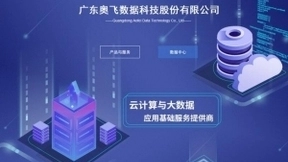 5G等新基建驱动IDC成刚需，奥飞数据上架率稳步提升产能加速落地
