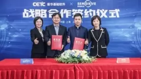 芯驰科技与普华基础软件达成战略合作