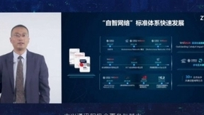 中兴通讯王强：数智融通 业网双驱，助力自智网络建设