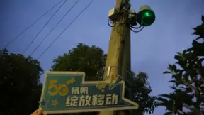 5G赋能,打造智慧能源新形态