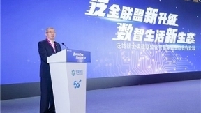 “数即万物，智算未来”中国移动全球合作伙伴大会亮点解读